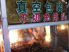 -章云板鸭(总店)