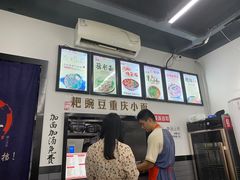 -耙豌豆重庆小面