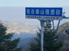 -泰山风景名胜区