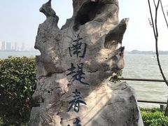 -无锡蠡湖国家湿地公园-蠡园