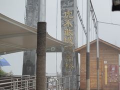 -黄金寨原生态旅游区