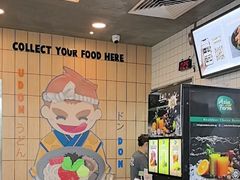 -UDON DON BAR