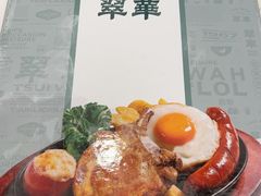 -翠华(澳门银河店)
