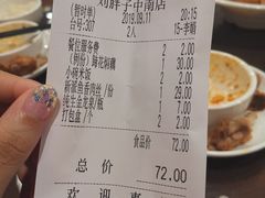 账单-刘胖子家常菜·蹄花焖藕(中南店)