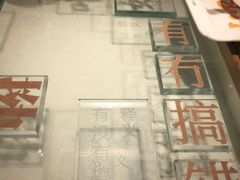 餐具摆设-大鸽饭(北京路店)