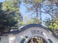 -广州文化公园