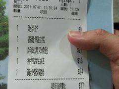 账单-添好运点心专门店(中环IFC店)