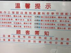 -百花传统甜品店(原址店)