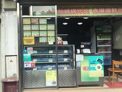 -澳门长洲糯米糍(柯打苏沙街店)