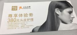 -京世沙龙