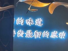 -渔荷食町·铁板烧料理(崂山万象汇店)