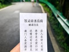 -南岳衡山风景名胜区