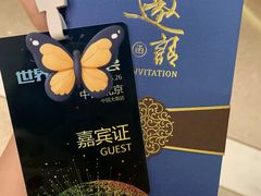 -北京中国大饭店