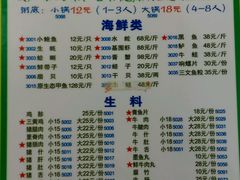 菜单-盈田盈粥庄(博山东路店)