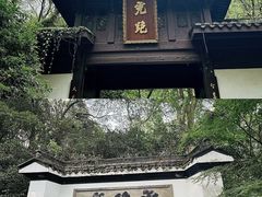 -宋宴(虎跑店)