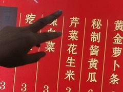 菜单-东升灌浆包(辛庄街总店)