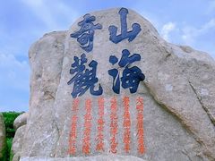 -枸杞岛
