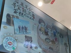 -DQ·蛋糕·冰淇淋(太原街万达店)
