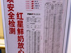 -红星前进面包牛奶公司(五道口购物中心店)