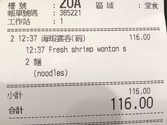 -池记(尖沙咀店)