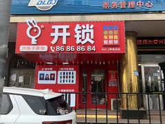 -大连熟食品交易中心