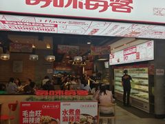 门面-每味每客·重庆麻辣烫(国泰店)