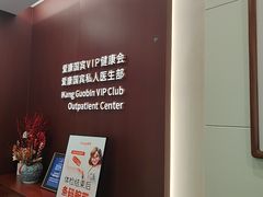 -爱康国宾体检中心(杭州滨江江南大道分院)