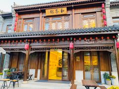 -即墨古城