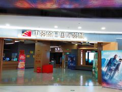 -欧亚汇集(飞跃路店)