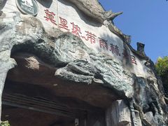 -莫里热带雨林景区