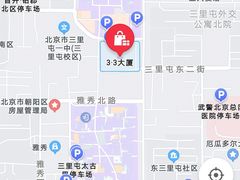 -文三里屯面馆(三里屯店)