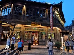 -古关火锅店(古北水镇景区店)