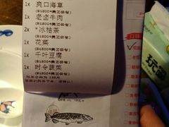账单-炉鱼(天河领展店)