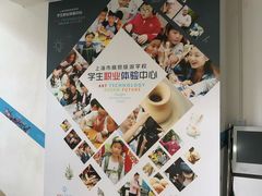 -上海市商贸旅游学校(浦西校区)