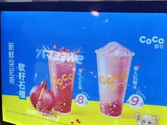 -CoCo都可(香港名都店)