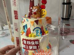 -勒甜LO CHO·私人订制低糖代糖纯动物奶油生日蛋糕(新开路店)