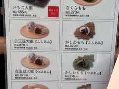 -銀座あけぼの (銀座本店)