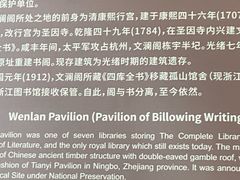 -浙江省博物馆(孤山馆区)