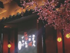 -江湖堂酒馆(温江店)