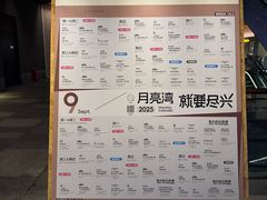-瑞虹新天地月亮湾