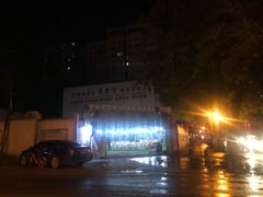 -客友延安沾沾(西八里社区店)