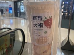 鲜草莓大福厚牛乳-树夏(来福士店)