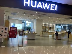 -华为授权体验店(中山公园来福士)