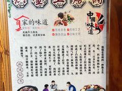 -美食美客土烙锅店·老字号