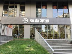 -海盗虾饭·剥好的小龙虾饭(SOHO尚都店)