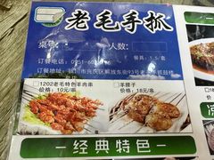 -老毛手抓·盐池滩羊非遗手抓(宁夏总店)