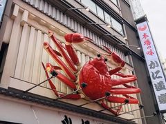 -蟹道乐(道顿堀本店)