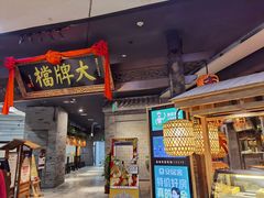 门面-南京大牌档(三阳广场苏宁店)