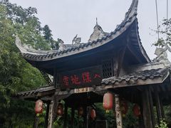 -驿舍·民國老营房院子私房菜(科学会堂店)