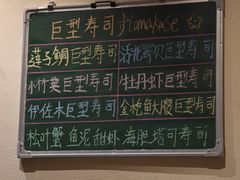 -鮨冠OMAKASE食べ放题(北京首店)